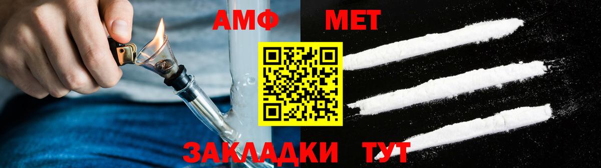АМФЕТАМИН VHQ Назарово