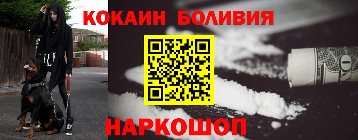 Кокаин 97%  цена наркотик  Вход с VPN  Назарово  Кокаин 98% 