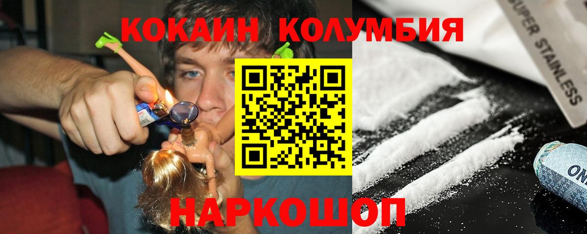 Кокаин 97% Назарово