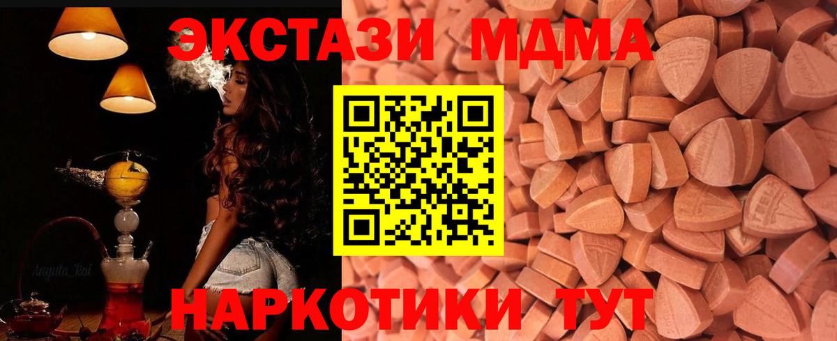 ЭКСТАЗИ 300 mg Назарово