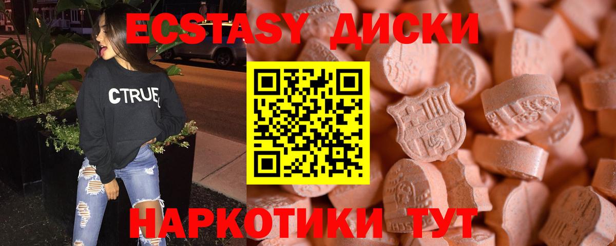 Экстази диски  Вход с VPN  Назарово  Ecstasy TESLA 