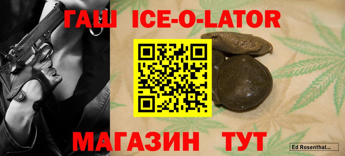 ГАШ Изолятор Назарово