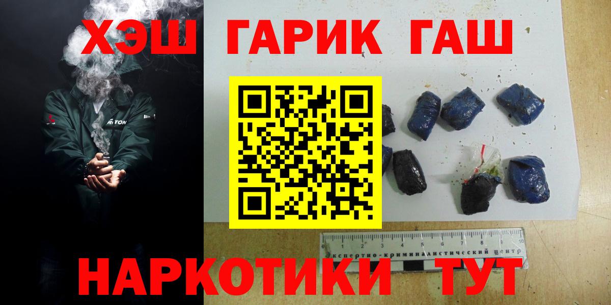 ГАШИШ гарик  Гашиш AMNESIA HAZE  Вход с VPN  Назарово 