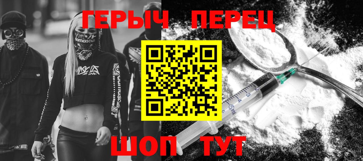 Героин гречка Назарово