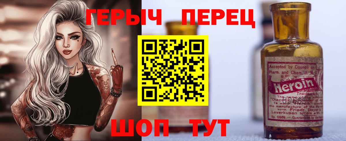 ГЕРОИН  ГЕРОИН афганец  Вход с VPN  Назарово 