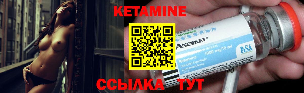 КЕТАМИН ketamine  Вход с VPN  mega ссылки  Назарово 