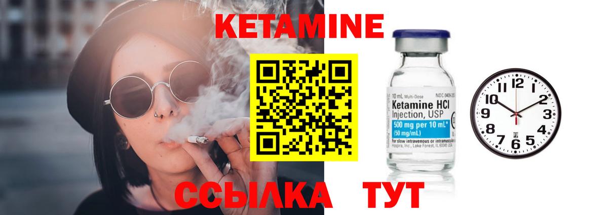 Кетамин VHQ Назарово