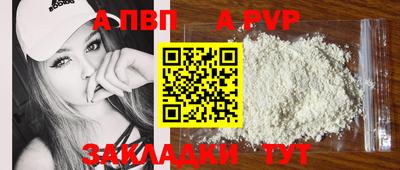 стаф Волжский