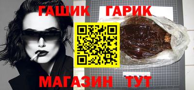 гашик Волжск