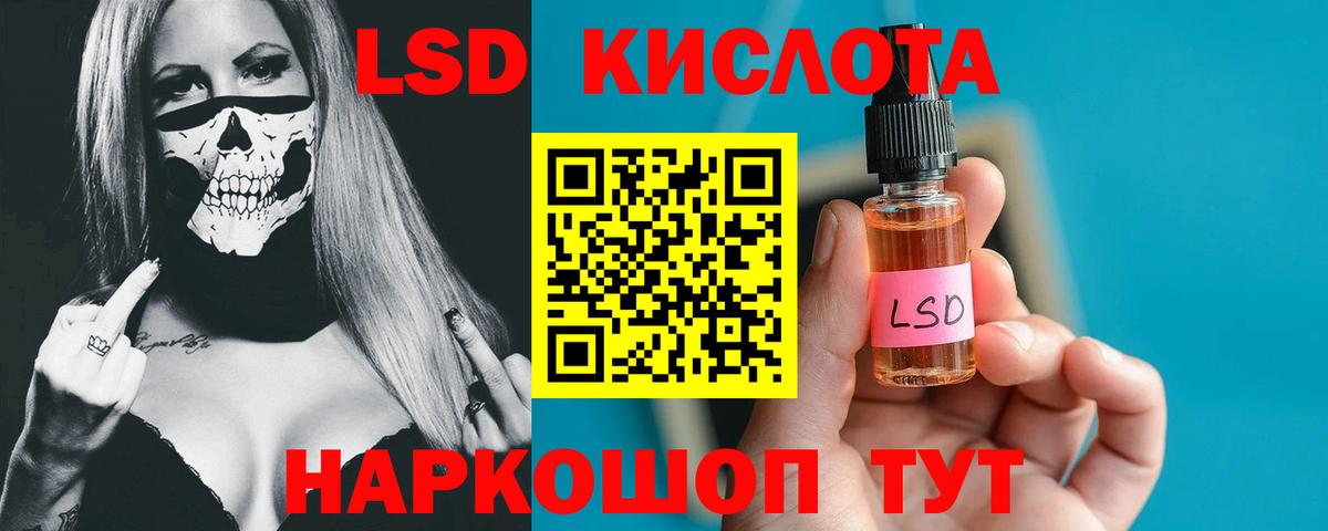 LSD-25 экстази кислота Назарово