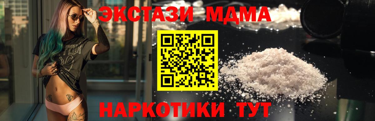 Назарово  MDMA Molly  Вход с VPN 