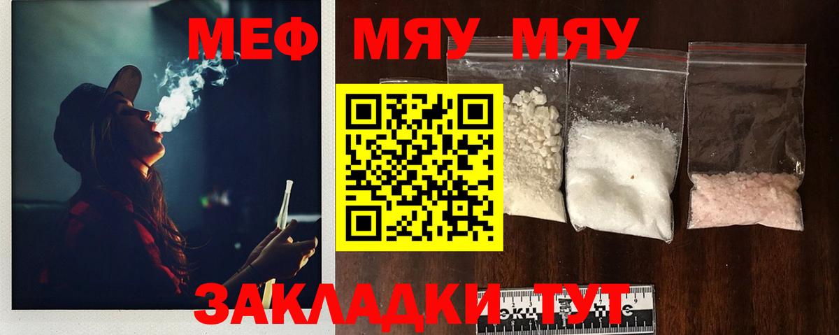 МЯУ-МЯУ  даркнет сайт  blacksprut вход  Меф mephedrone  Назарово  МЯУ-МЯУ кристаллы  Вход с VPN 