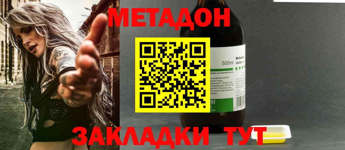Назарово  МЕТАДОН methadone  Вход с VPN 