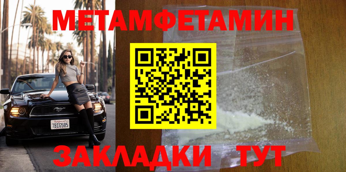 Первитин Methamphetamine  Первитин Methamphetamine  Вход с VPN  Назарово 