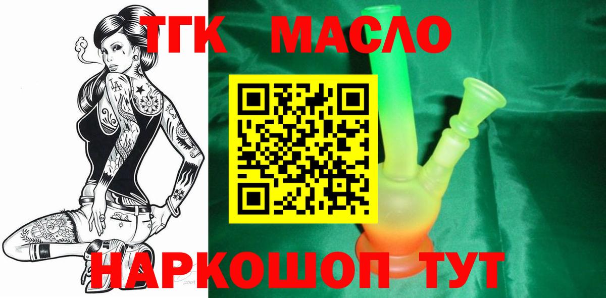 ТГК вейп с тгк Назарово